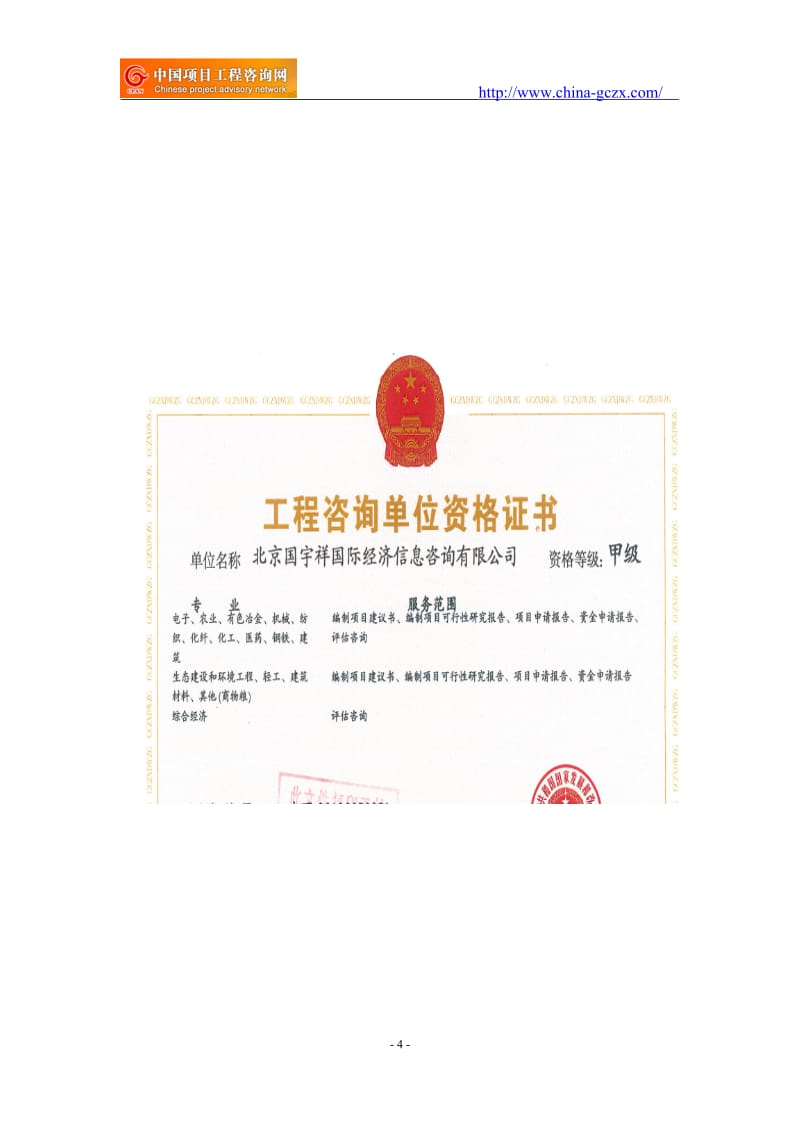新媒体数字产业园项目可行性研究报告