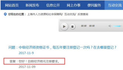经济师资格证书有效期及经济信息解析
