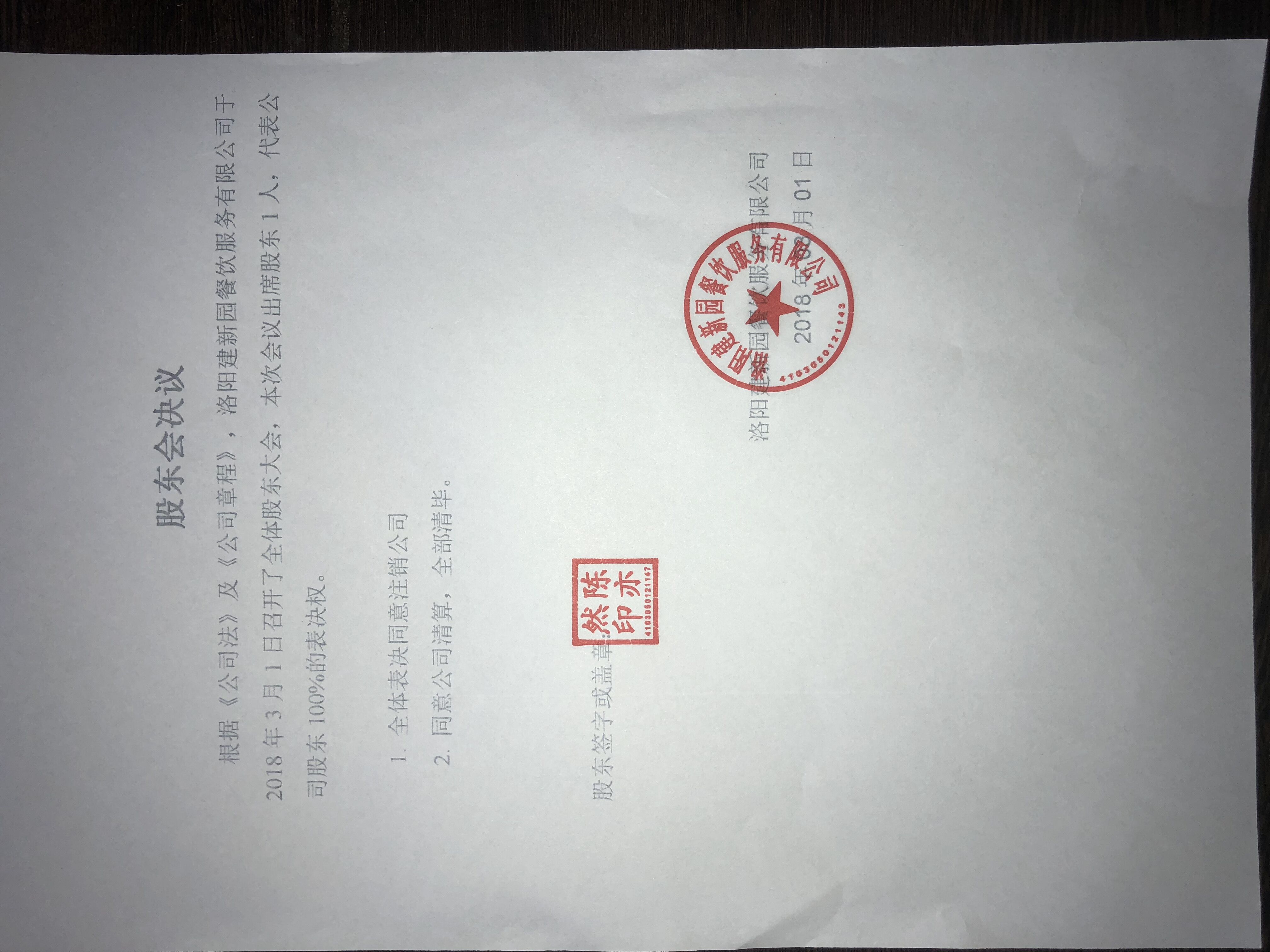 如何识别经济信息咨询公司的法律风险——以诉讼、裁判文书和失信记录为线索