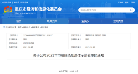华邦制药荣获市级“绿色工厂”称号 引领绿色制药新趋势