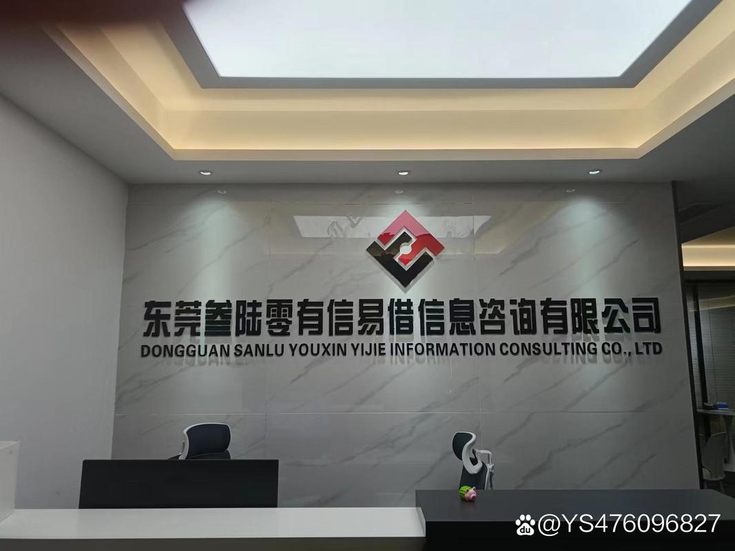东莞叁陆零有信易信息咨询,公司自今年5月份开始,利用网络